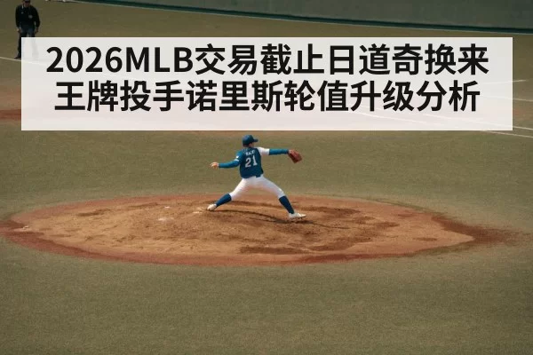 baseball pitcher throwing