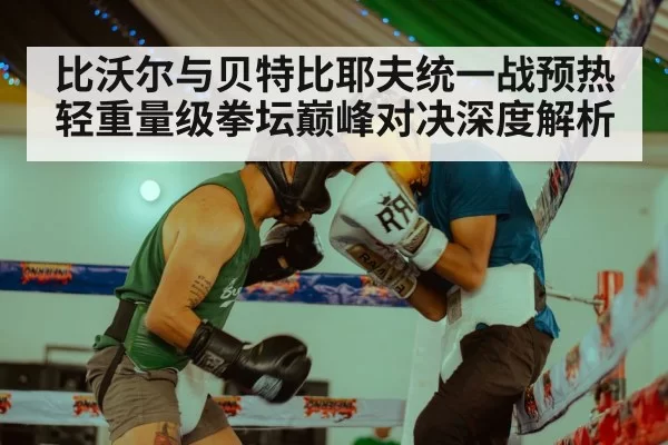boxing ring