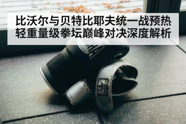 boxing gloves